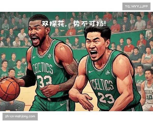 凯尔特人进攻分布优化 双探花配合效率提升