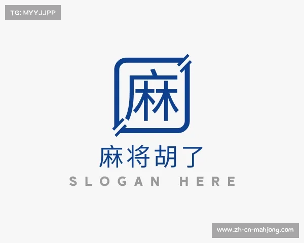 了解麻将胡了