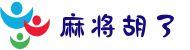 麻将胡了 - PG游戏中国官网在线试玩
